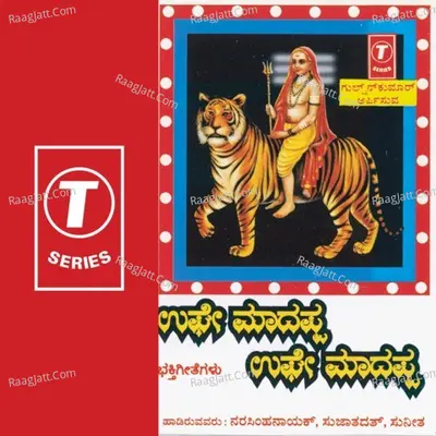 Ughe Madappa Ughe Madappa - Narasimha Naik