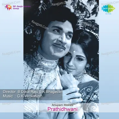 Prathidhwani - P.B. Sreenivas