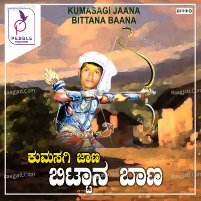 Kumasagi Jaana Bittana Baana Vol 2 - 