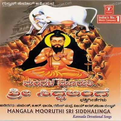 Mangala Mooruthi Sri Siddhalinga - M.S.MARUTHI