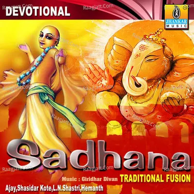 Sadhana - Sangeeta Katti