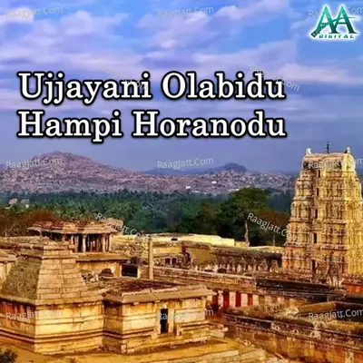 Ujjayani Olabidu Hampi Horanodu - K Anandkumar