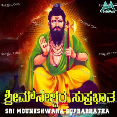 Sri Mouneshwara Suprabhatha Poster