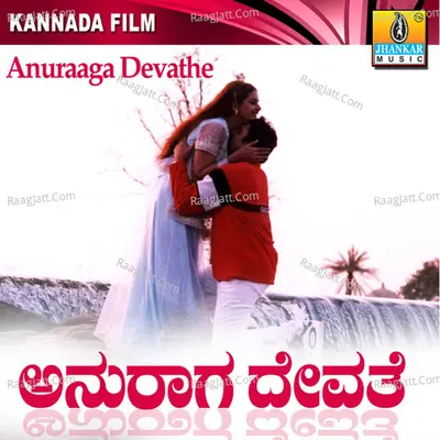 Anuraaga Devathe (Original Motion Picture Soundtrack) - Shamitha