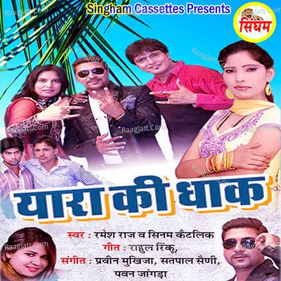 Yara Ki Dhaak Poster