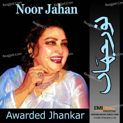 Noor Jehan Awarded Jhankar - Noor Jehan