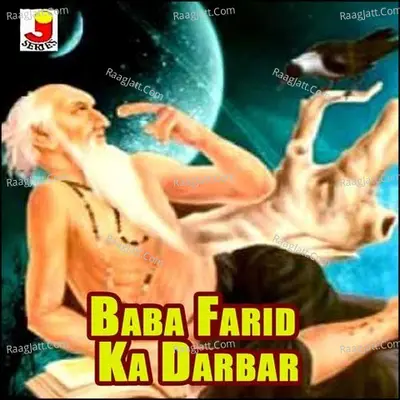 Baba Farid Ka Darbar - Manoj