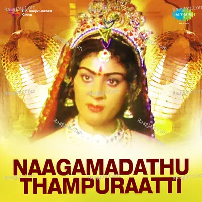 Naagamadathu Thampuraatti - M K Arjunan