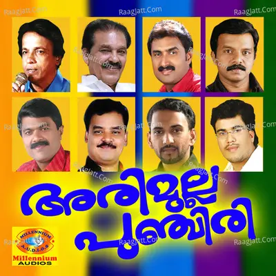 Arimulla Punjiri Poster