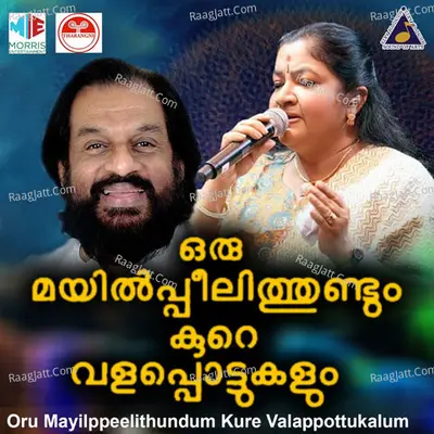 Oru Mayilppeelithundum Kure Valappottukalum (Original Motion Picture Soundtrack) - K J Yesudas