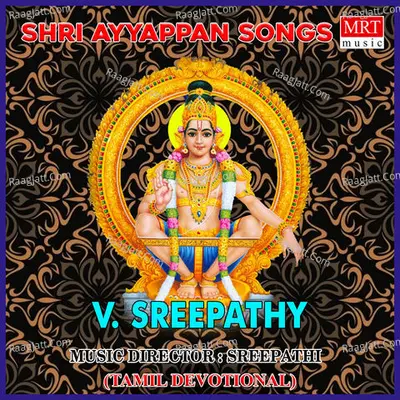 Shri Ayyappan Songs - V. Sreepathy