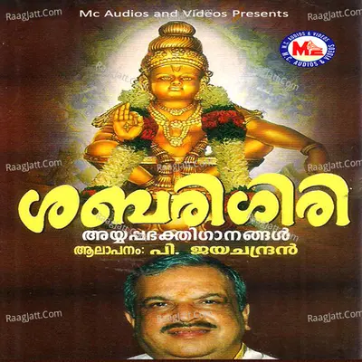 Sabarigiri, Vol. 2 - P. Jayachandran