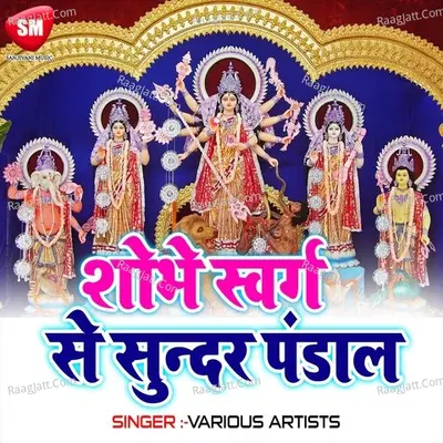 Sobhe Swarg Se Sundar Pandal Poster