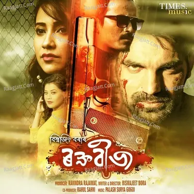 Raktabeez Poster