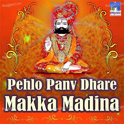 Pehlo Panv Dhare Makka Madina Poster