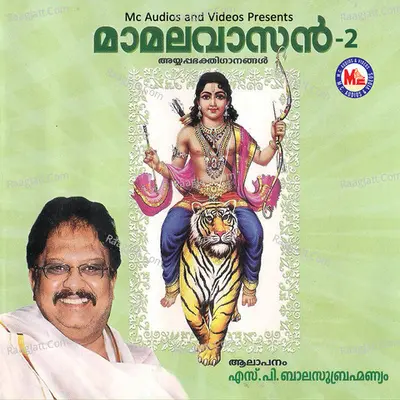 Mamalavasan, Vol. 2 - K. P. Manoj