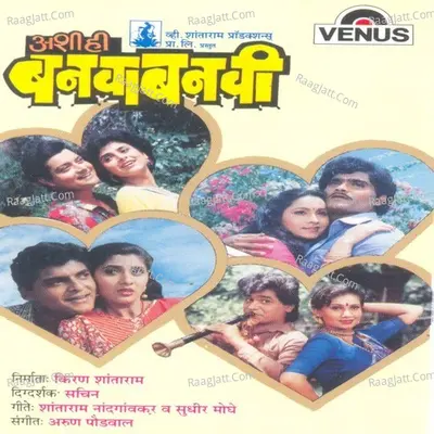 Ashi Hi Banavabanavi - Arun Paudwal