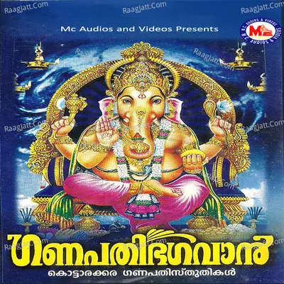 Ganapathi Bhagavan - Anu V Sudev