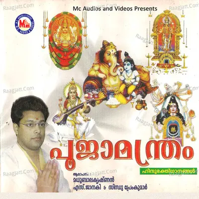 Poojamantharam - Madhu Balakrishna