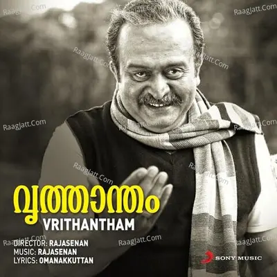 Vrithantham (Original Motion Picture Soundtrack) - rajasenan