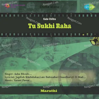 Tu Sukhi Raha Mar Poster