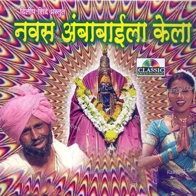 Nawas Ambabaila Kella Poster