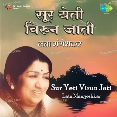 Sur Yeti Virun Jati - Lata Mangeshkar - Various Artist