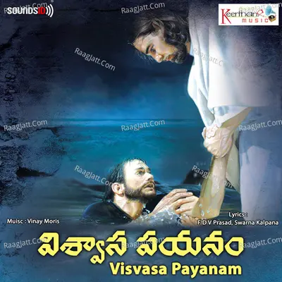 Visvasa Payanam - Vinay Moris