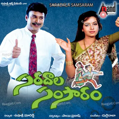 Saradaala Samsaram Poster