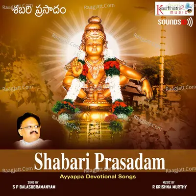 Shabari Prasadam - R Krishna Murthy