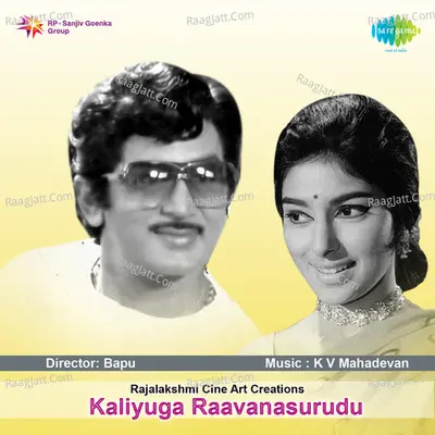 Kaliyuga Raavanasurudu - P. Susheela