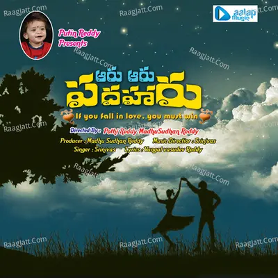 Aaru Aaru Padaharu - Srinivas