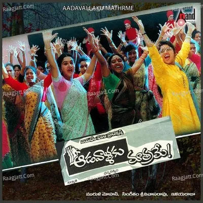 Aadavaalku Maathrame Poster