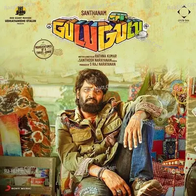 Gulu Gulu Poster