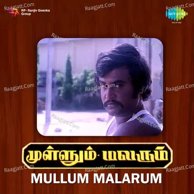 Mullum Malarum Poster