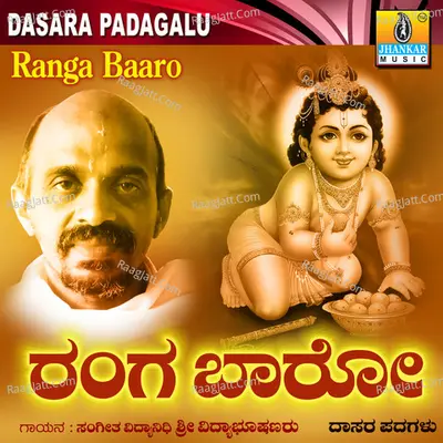 Ranga Baaro - Sri Vidhyabhushana Theertha Swamiji