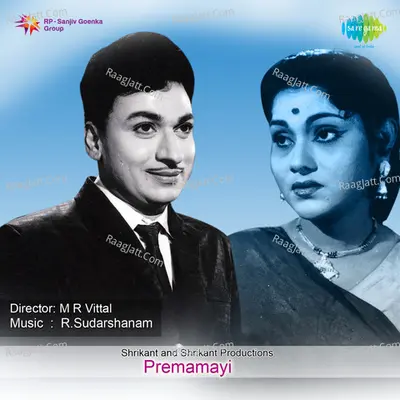 Premamayi - S. Janaki