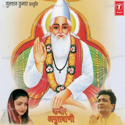 Kabir Amritwani Poster