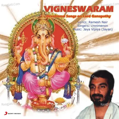 Vigneswaram - Unni Menon