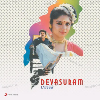 Devaasuram (Original Motion Picture Soundtrack) - M. G. Radhakrishnan