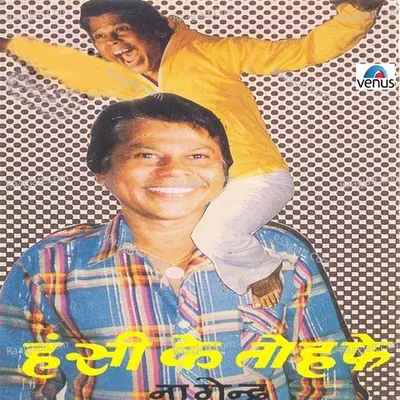 Hansi Ke Tohfe - Nagendra