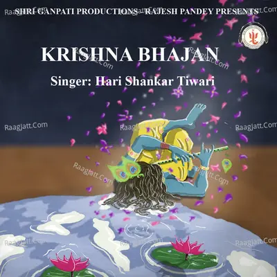 Krishna Bhajan - Hari Shankar Tiwari