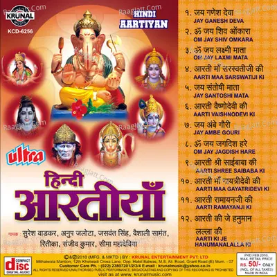 Aartiya Hindi Vol-2 - Sanjayraj Gaurinandan