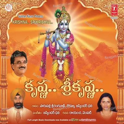 Krishana - Sri Krishana - Parupalli Sri Ranganath