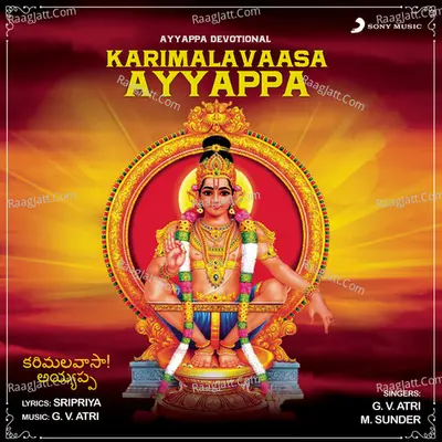 Karimalavaasa Ayyappa (Ayyappa Devotional) - M. Sunder