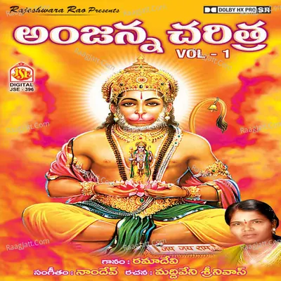 Anjanna Charithra, Vol. 1 - Ramadevi