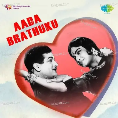 Aada Brathuku Poster