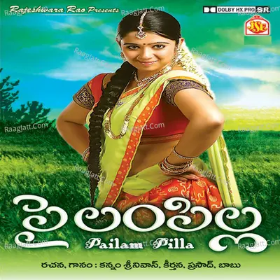 Pailam Pilla - Babu