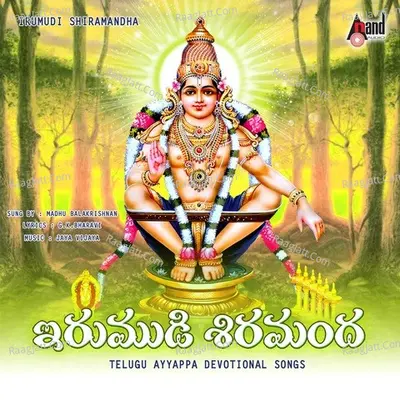 Irumudi Shrimanda Poster