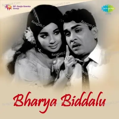 Bharya Biddalu - Ghanatasala